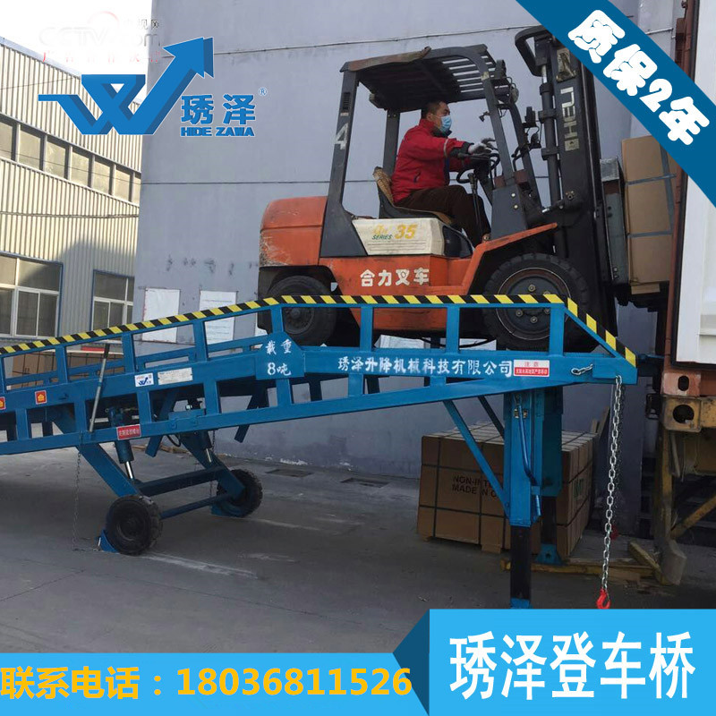 琇泽集装箱装卸平台 移动式登车桥集装箱装